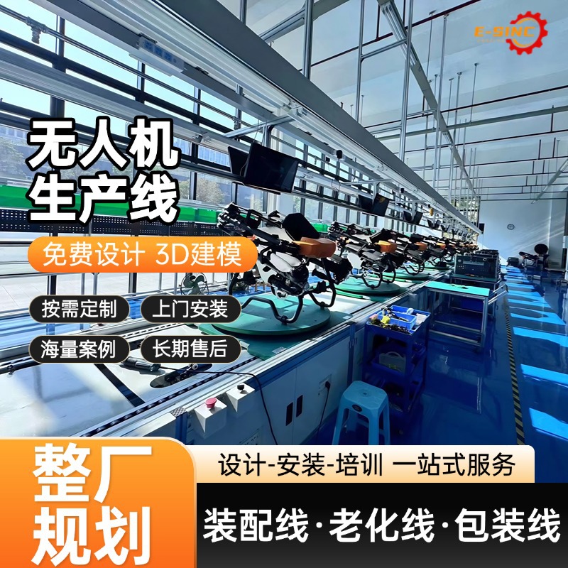 合肥特种无人机生产线 15天交付+长期免费维保 支持来图按制作