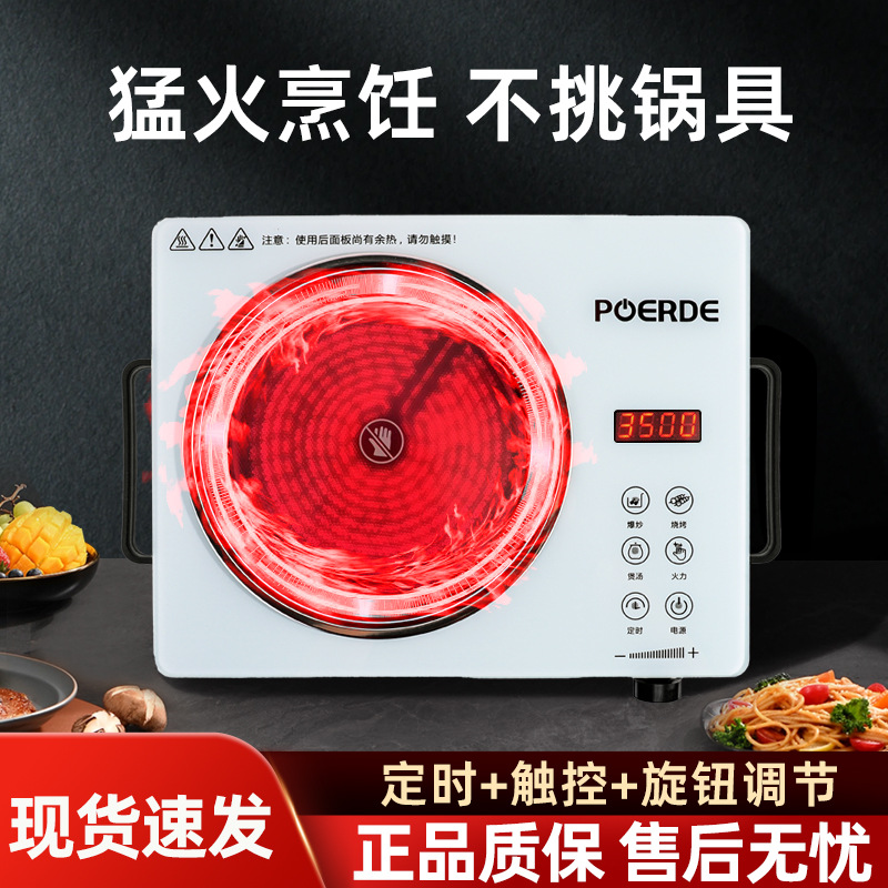 礼品批发家用电陶炉大功率爆炒电磁炉 （彩箱一箱8台）