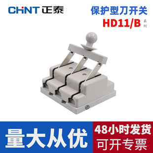 Zhengtai HD11-100A knife switch 3-phase 4-wire three-phase four-phase knife gate 200A power off 380v 4P 3P 38
