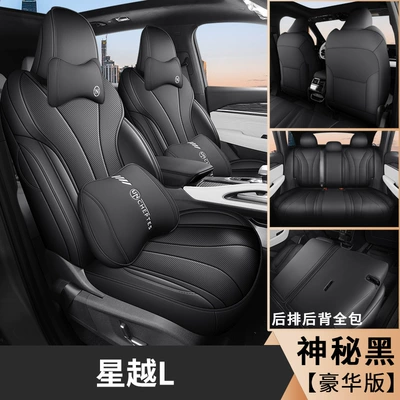 for XingyueL (Monjaro) cars, Modelə uyğun (Original) oturacaq örtükləri - mysterious-black-deluxe-edition-xingyue-l-special-five-seater-full-surround