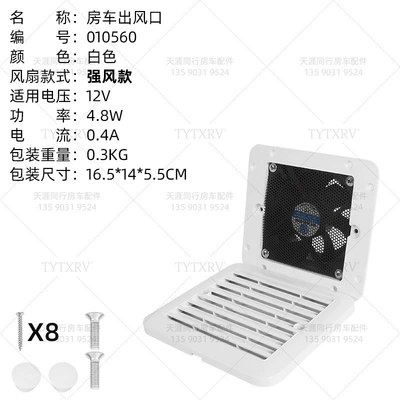 cooling vent waterproof | Big Surrounded - white-12v-strong-wind-010560-small-model