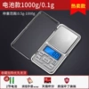 Battery, 1000G, 0, 1G