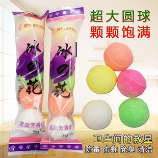Toilet Urinal Deodorizing Aromatic Ball Hotel Bathroom Urinal Deodorizing Hygiene Ball Mothball Men's Toilet Ball