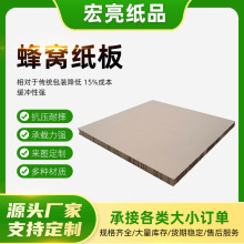 免费拿样蜂窝纸板15mm 深圳蜂窝纸板厂家 高密度复合蜂窝纸板