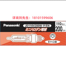 供应日本进口松下灯泡Panasonic JD110V200W?P/E