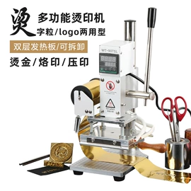 其他行业专用;烫金机;封口机械