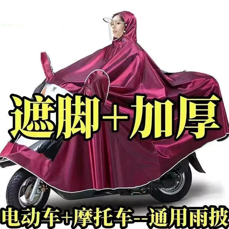 Motorcycle and Electric Bike Riding Rain Poncho with Double Brim for Men and Women, Foot-Covering, Single or Double Person, Enlarged and Thickened