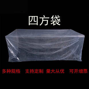 Square Bag Manufacturer Direct Sales Pe High Pressure Square Bottom Bag Large Dustproof and Waterproof Cover Bag Custom Transparent Packaging Plastic Bag