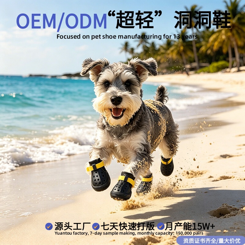 Summer New Cross-Border Dog Shoes, Pet Non-Slip Breathable Soft Hole Shoes for Medium and Large Dogs, Border Collie Sandals Factory Store Summer New Cross-Border Dog Shoes, Pet Non-Slip Breathable Soft Hole Shoes for Medium and Large Dogs, Border Collie Sandals Factory Store