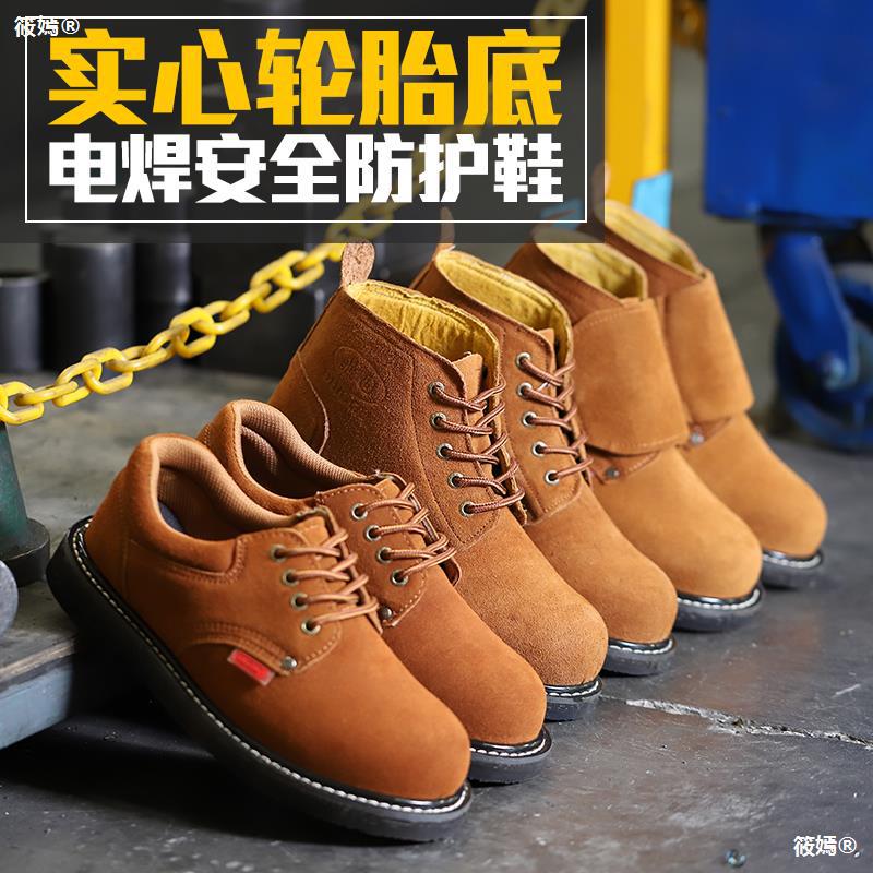 protective shoes man Electric welder Dedicated Anti scald summer Anti smashing Pierce solid tyre Bottom section work High temperature resistance