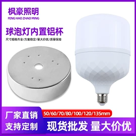 LED球泡灯;太阳能灯;灯具外壳