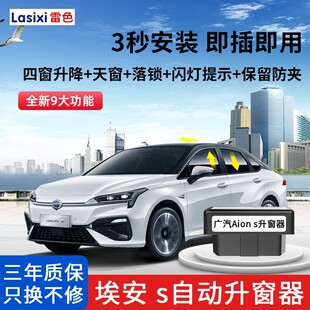 ��ɫ��������Aion sһ�I�Ԅ�������OBD�P�����i����530 630���b