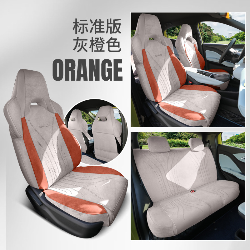 Shang Che Seagull Car Seat Cushion Four Seasons Thin Fashion Interior Decoration (Modelə uyğun (Original) oturacaq örtükləri) - seagull-dedicated