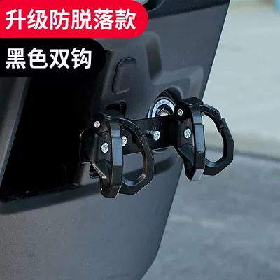 Food Hook, Other Electric Vehicle Accessories - 1688two-hole-pure-black-double-hook-aluminum-alloy-hanger
