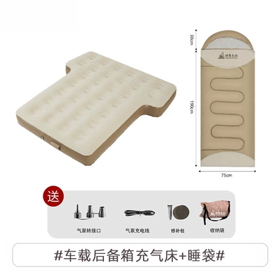 Vehicle-mounted inflatable bed Mattress SUV Portable Long-Distance - default-item-universal-suv-trunk-inflatable-bed-automatic-inflation-sleeping-bag