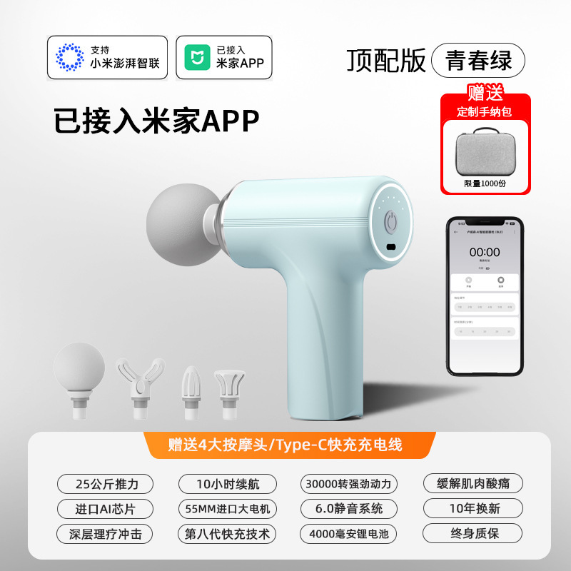 Mijia APP スマート電動筋膜ガン多段階調整ホームディープリラクゼーションマッサージャークロスボーダー外国貿易 ODM|undefined