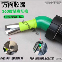 万向胶嘴打胶玻璃门窗结构胶枪头密封防漏软硬胶通用