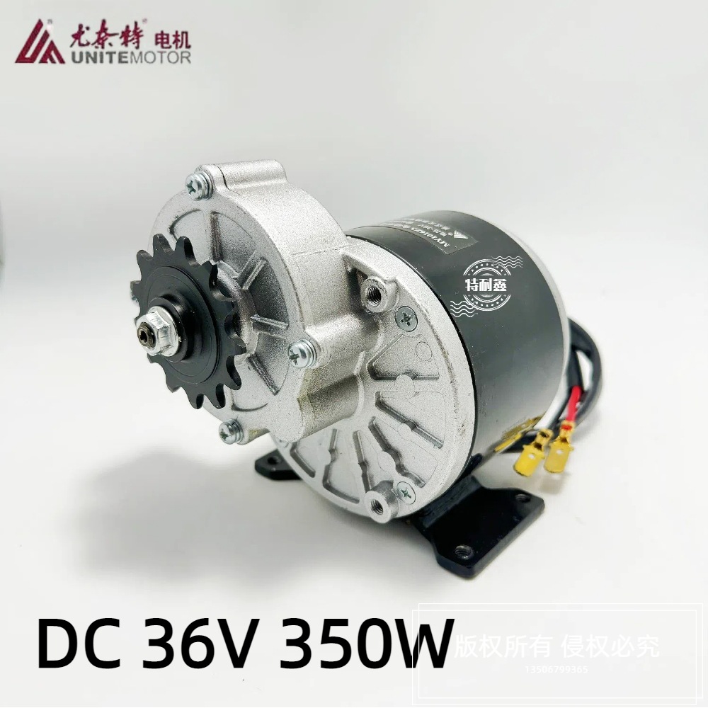 优奈特电机36V350W减速马达电动机410#13齿电动车三轮车改装配件