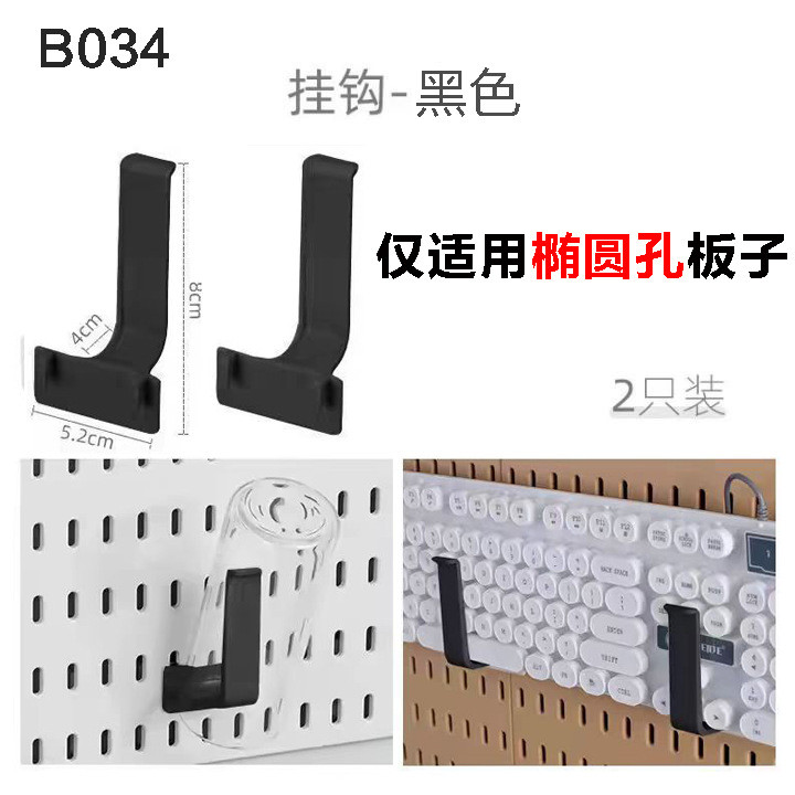 Accesorios de tablero de agujero de almacenamiento sin perforación, dormitorio de pared, cocina, baño, estante de pared, estante de herramientas de pared