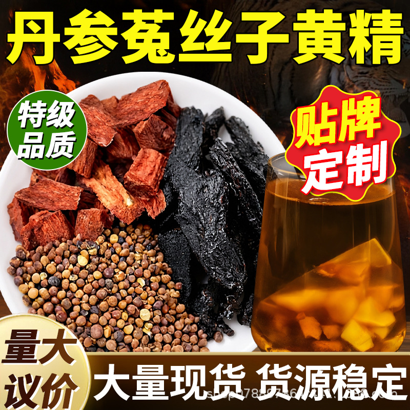Salvia Dodder Polygonatum Herbal Tea Triangle Bags Men's Wellness Tea 150g quality and texture