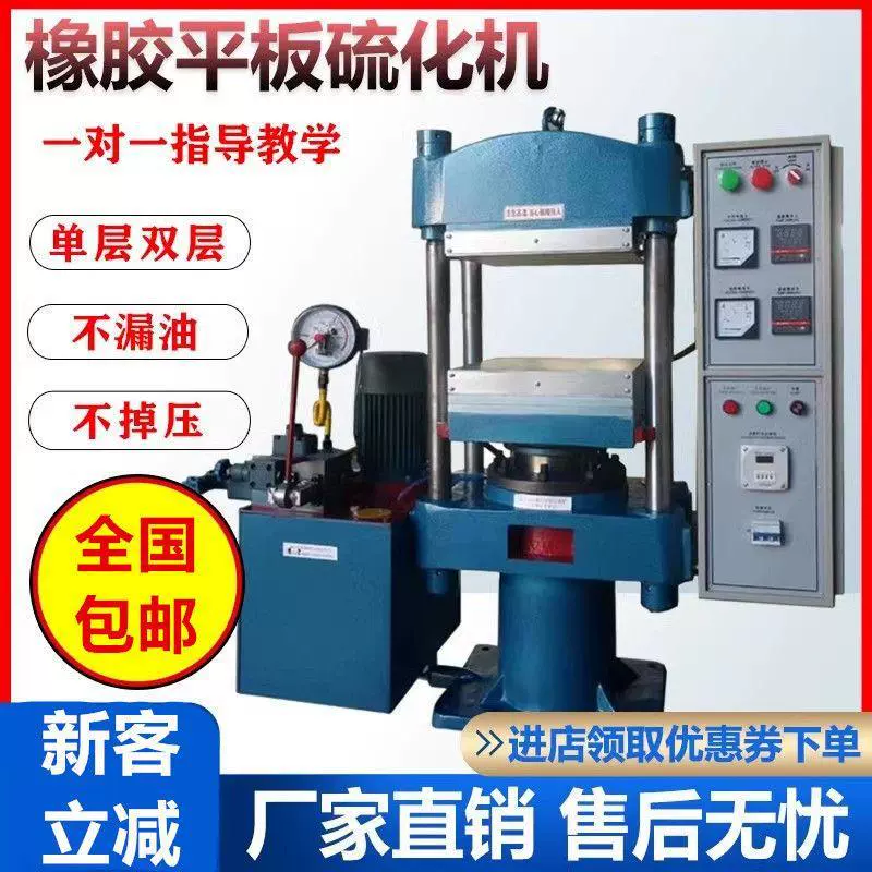 Вулканизатор для резиновых плоских образцов, вулканизатор для образцов растяжения пластика, машина для изготовления таблеток из частиц пластика PE, вулканизация резины