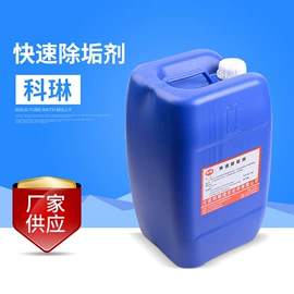 其他工业用清洗剂;金属清洗剂;清洗/养护剂