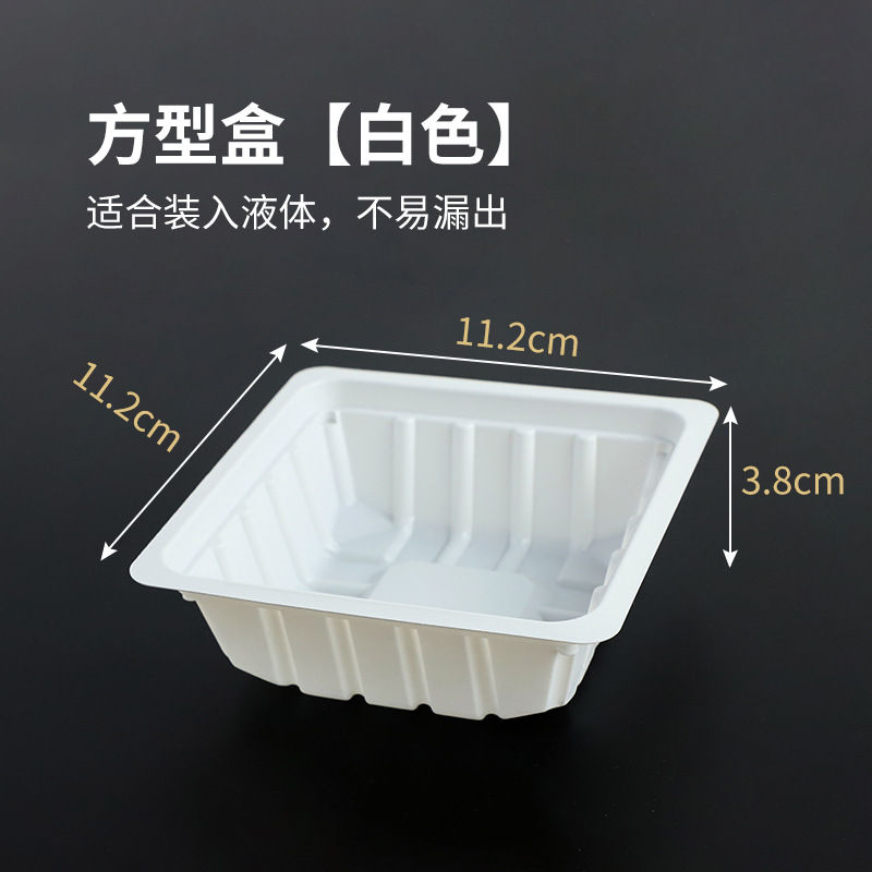 成林白色换药盒方形腰形弯盘换药盘可降解吸塑盒100只独立包装