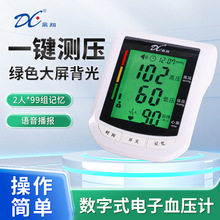 �����ʽѪ��Ӌ�S�����l����Ѫ��������ʽ���Ѫ��ӋDX-B6�д���