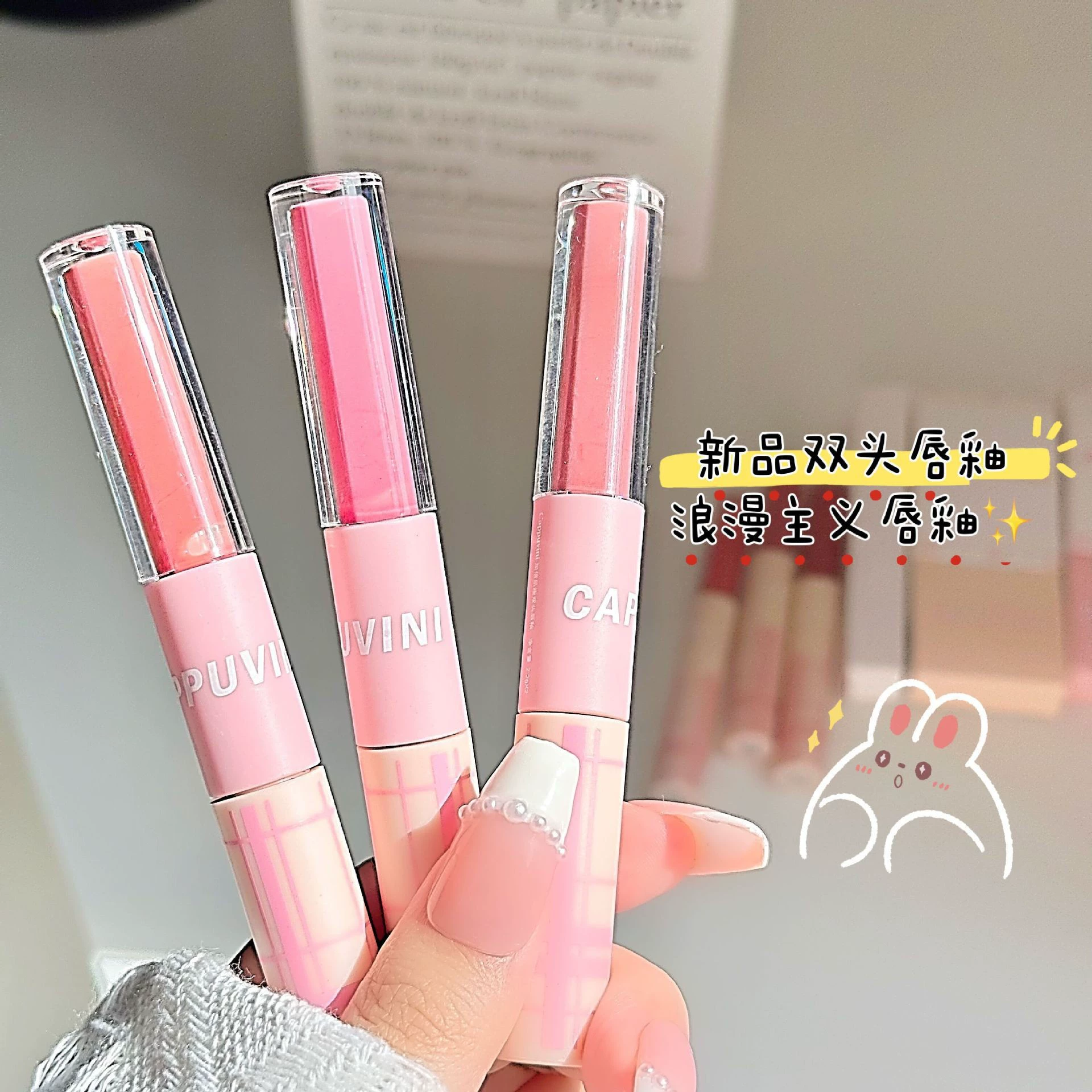 Double-sided lip gloss, lip balm, moisturizing matte lipstick, mirror effect, translucent shading