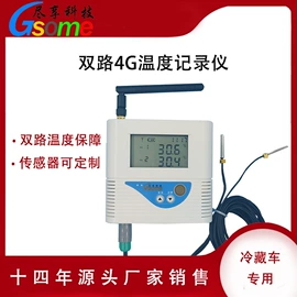 记录仪;温湿度计;温湿度变送器