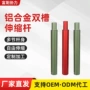 样品自拍铝合金手机杆
