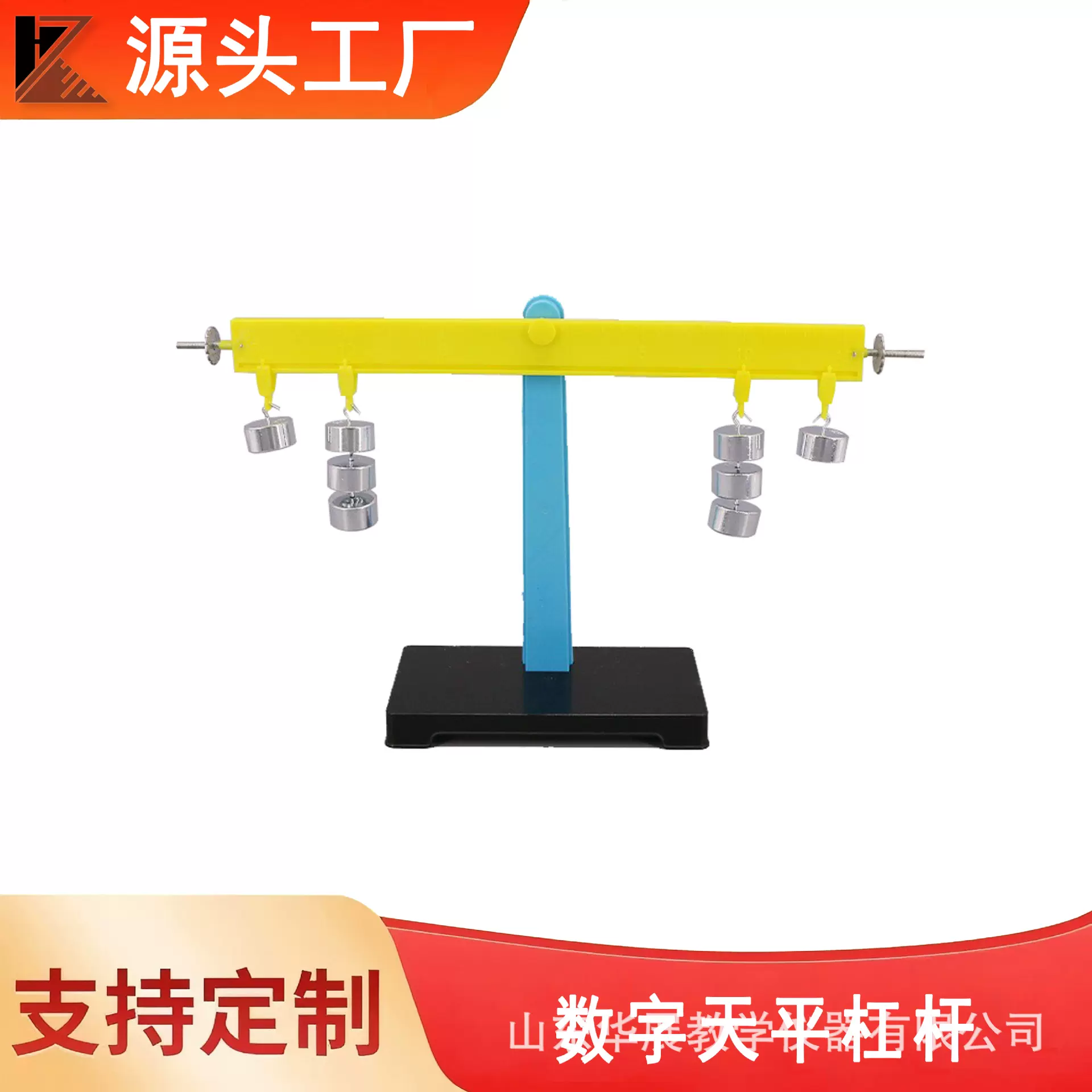 新课标教学设备教学数字天平杠杆天平数字标牌天平厂家现货批发