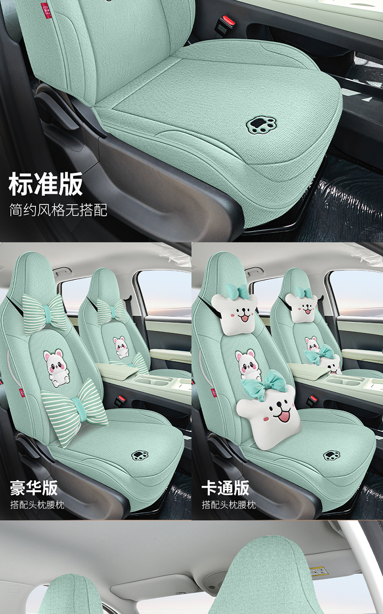Chery Qq3Ev Special Linen Car Seat Cushion, Universal for All Seasons, Full-Cover Cartoon Seat Cover, Breathable Fabric Seat Cover