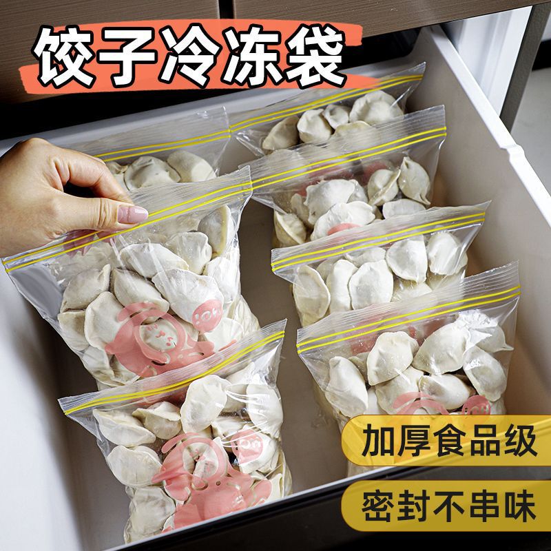 Frozen Dumpling Bags, Quick-Frozen Dumpling Bags, Household Food-Grade Fresh-Keeping Sealed Bags, Dumpling and Wonton Storage and Preservation for Export Frozen Dumpling Bags, Quick-Frozen Dumpling Bags, Household Food-Grade Fresh-Keeping Sealed Bags, Dumpling and Wonton Storage and Preservation for Export