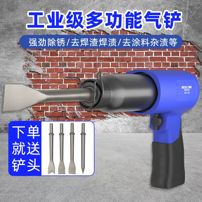 Газовая лопата пневматический инструмент