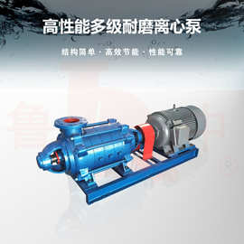 100D45X5型多级泵锅炉泵循环水泵增压离心泵高扬程水泵鲁中牌