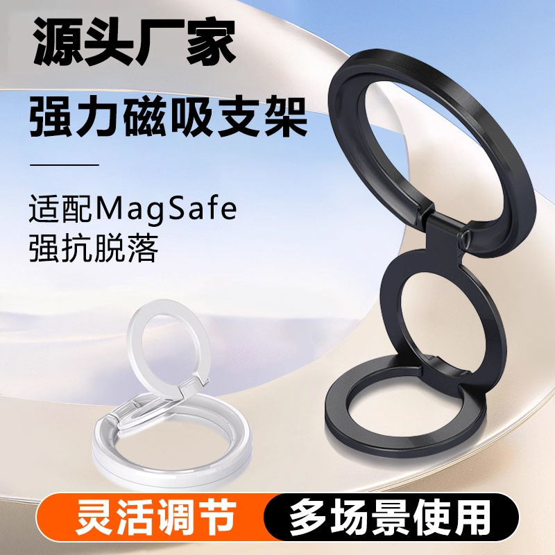 新款磁吸手机指环支架强磁力手机通用多功能金属超薄折叠支架批发|undefined