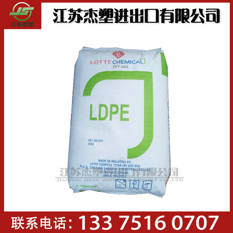 LDC 801YY 马来大腾石化LDPE涂覆级 薄膜级粘结 热封剥离性聚乙烯