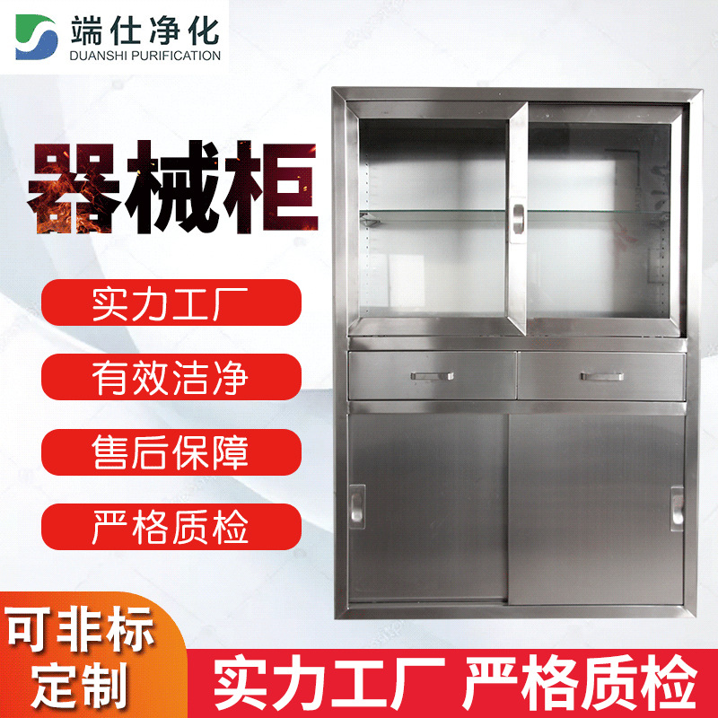 厂家供应不锈钢无菌器械柜 医院手术室嵌入式仪器柜药品储物柜