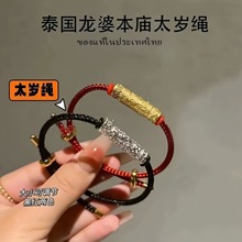 泰国龙婆本庙太岁绳平安情侣手绳简约时尚手工编织手串百搭红绳女