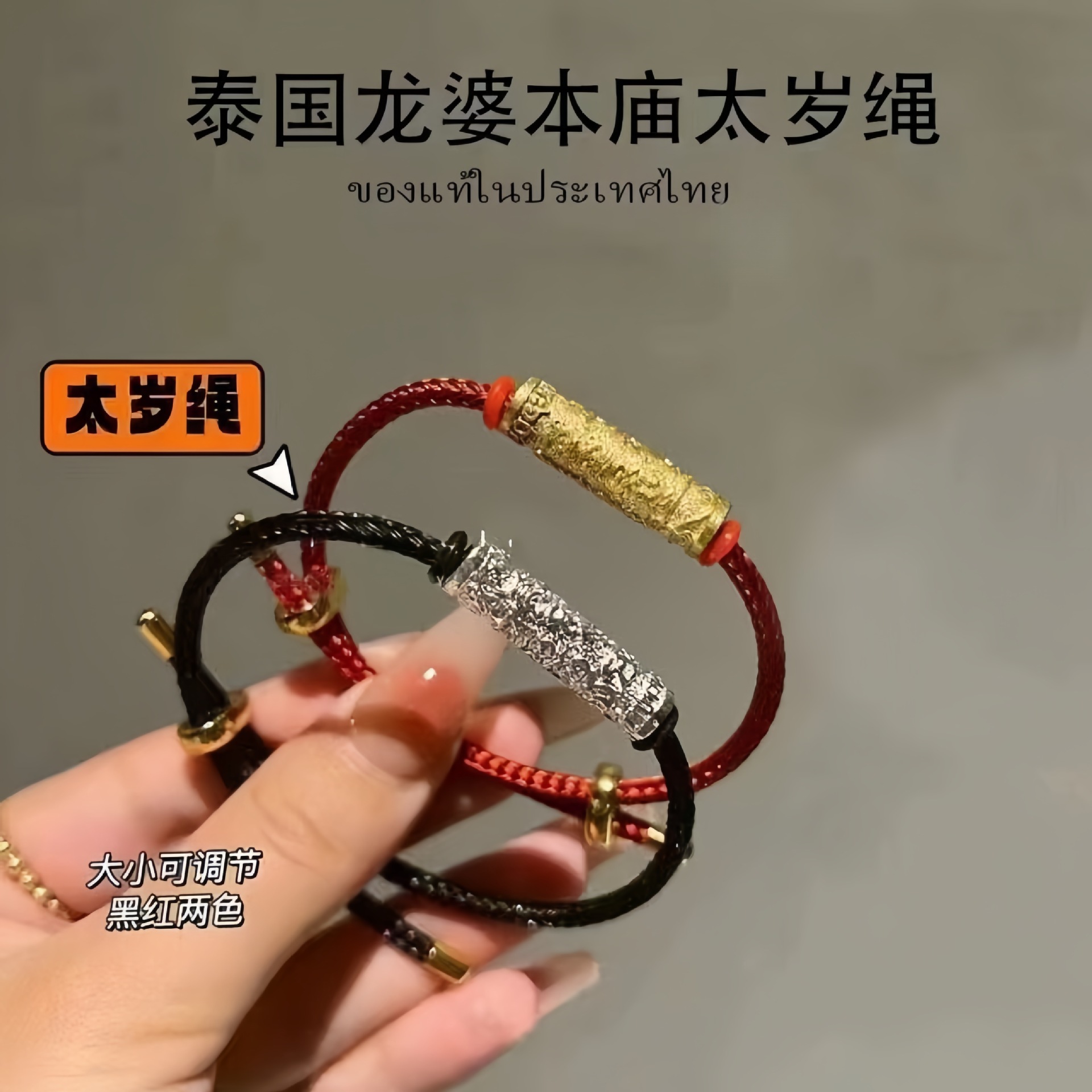 泰国龙婆本庙太岁绳平安情侣手绳简约时尚手工编织手串百搭红绳女