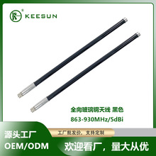 863-930MHz/5dBi/��ɫ/N�^�����ˮȫ������쾀