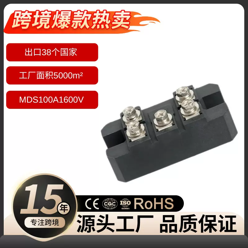 三相整流桥MDS100A1600V大功率整流器铝底增程器专用厂家直销现货