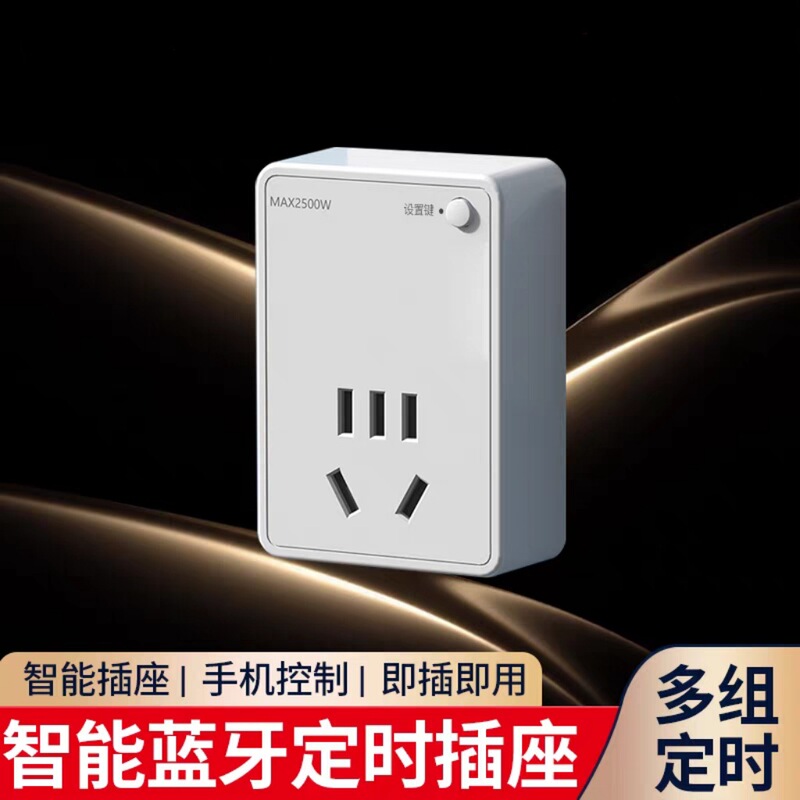 Smart Socket No Wifi Required Timing Switch Plug and Play Countdown Mobile Phone Bluetooth Control