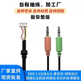 电源线;电子线;音视频线