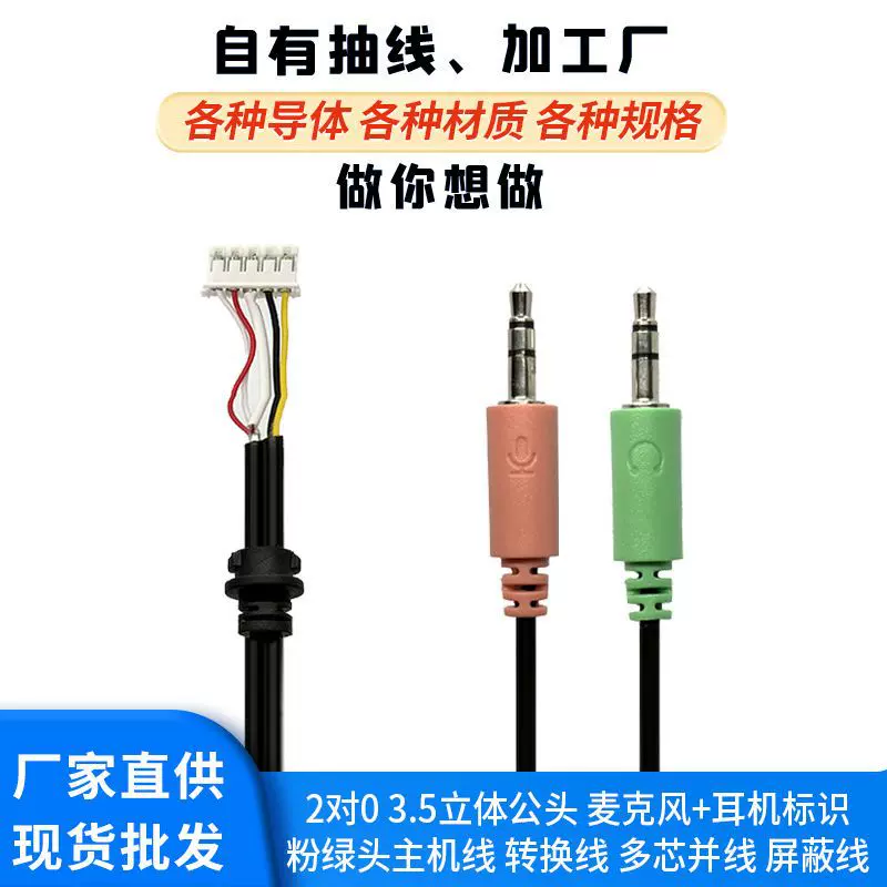 RoHS认证红绿双色视频线纯铜音频音响线PVC护套线屏蔽抗干扰