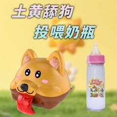 发声会叫宠物舔狗女友仿真玩具奶瓶可爱摆件卡通饰品爆款网红玩具
