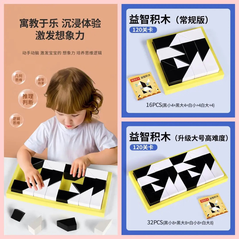 隠された積み木パズルおもちゃ 子供の思考空間と想像力の発達 デスクトップ親子インタラクティブゲーム|undefined