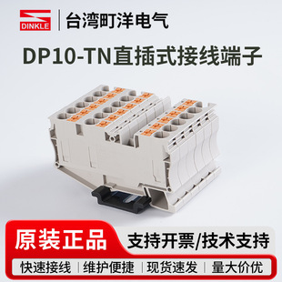 DP10-TNֱ��ʽһ�M�����Ӿ�����ֱ���ƴ�����ʽPCB�Ӿ����ӏS��