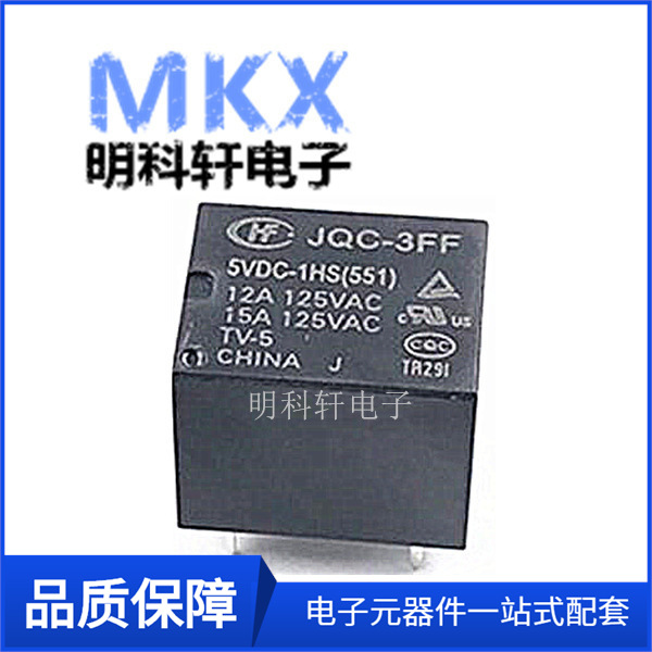 JQC-3FF-5VDC-1HS 5V 4脚 HF继电器